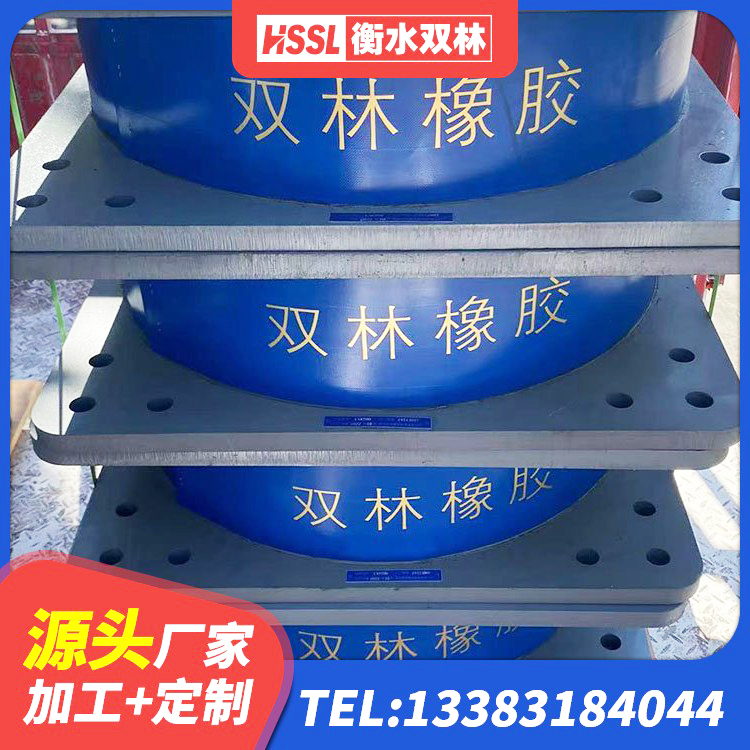 聂拉木县HDR1000隔震支座生产厂家 聂拉木县LNR铅芯隔震支座源头工厂 聂拉木县LNR1100橡胶隔震支座多少钱 聂拉木县高阻尼圆形橡胶隔震支座厂家 - 第4张