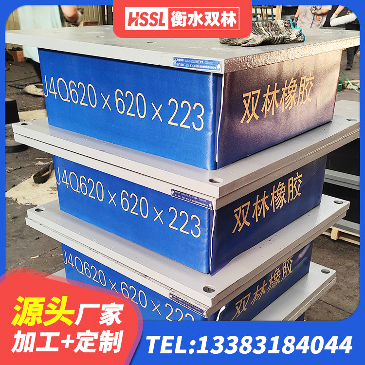 聂拉木县建筑隔震减震橡胶隔震支座源头工厂 聂拉木县LRB500铅芯隔震支座源头工厂 聂拉木县LNR400隔震支座源头工厂 聂拉木县HDR500高阻尼橡胶支座生产厂家 - 第5张