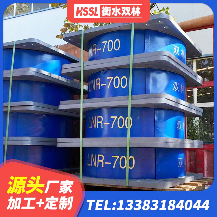 聂拉木县LNB隔震支座 聂拉木县建筑结构隔震橡胶支座生产厂家 聂拉木县LRB1400铅芯橡胶隔震支座厂家 聂拉木县LNR400橡胶支座厂家电话 - 第1张
