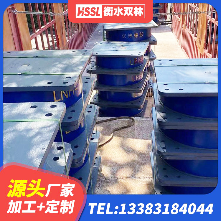聂拉木县建筑隔震支座隔震支座源头工厂 聂拉木县铅芯隔震支座Y4Q420*133G1.0厂家 聂拉木县LRB隔震支座800(II型)源头工厂 聂拉木县LRB1000铅芯橡胶隔震支座 - 第8张