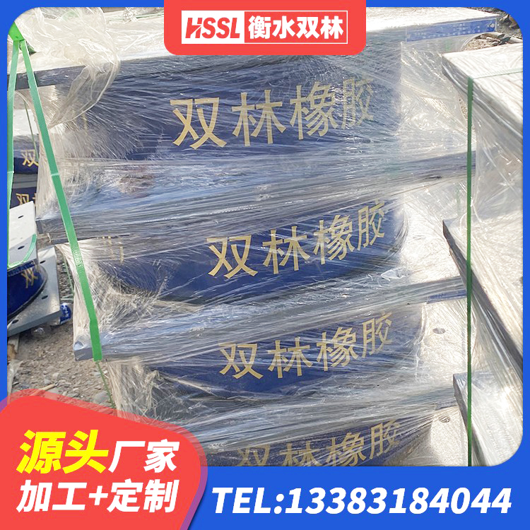 聂拉木县建筑隔震减震橡胶隔震支座源头工厂 聂拉木县LRB500铅芯隔震支座源头工厂 聂拉木县LNR400隔震支座源头工厂 聂拉木县HDR500高阻尼橡胶支座生产厂家 - 第3张